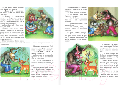 Книга АСТ Самые лучшие сказки для детей от 2 до 5 (Маршак С.)