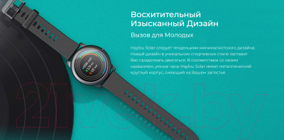 Умные часы Haylou Solar LS05-1 (черный)