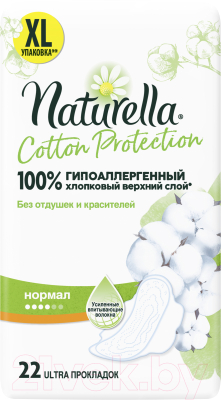 Прокладки гигиенические Naturella Cotton Protection Normal Duo (22шт)