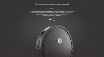 Робот-пылесос Elari SmartBot Lite (черный)