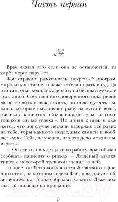 Книга АСТ Только и разговоров, что о море (Кетро М.)