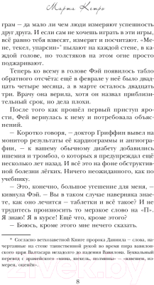 Книга АСТ Только и разговоров, что о море (Кетро М.)