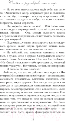 Книга АСТ Только и разговоров, что о море (Кетро М.)