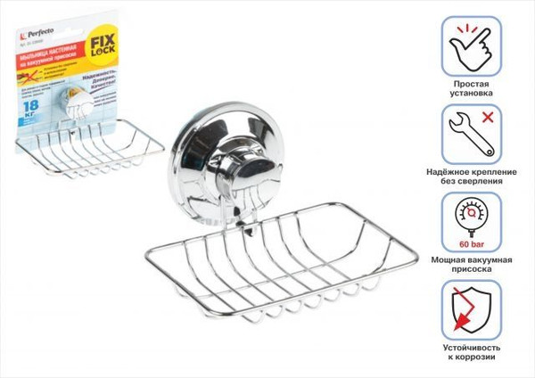 Изображение товара Мыльница Perfecto Linea 35-339480