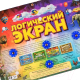 Миниатюра изображения товара Развивающая книга Корвет Логический экран / 430708