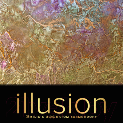 Эмаль Ticiana Deluxe Illusion с эффектом хамелеон 2D эффект бронзовый (1л)