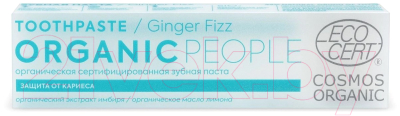 Зубная паста Organic People Органическая Ginger Fizz (85г)