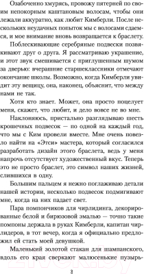 Книга Эксмо Всё это время (Дотри М., Липпинкотт Р.)
