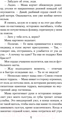 Книга Эксмо Всё это время (Дотри М., Липпинкотт Р.)