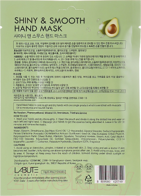 Маска-перчатки для рук Labute Shiny&Smooth Hand Mask (2x14г)
