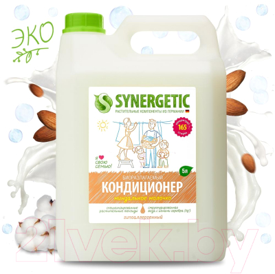 Кондиционер для белья Synergetic Биоразлагаемый Миндальное молочко (5л)