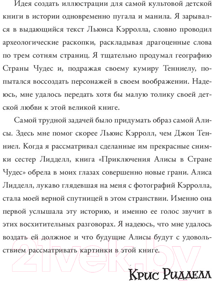 Книга АСТ Приключения Алисы в Стране Чудес