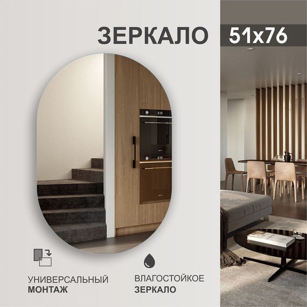 Купить Зеркало Алмаз-Люкс А-024  