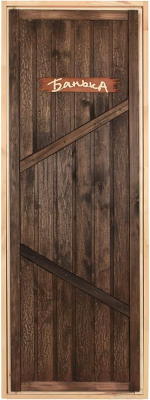 Деревянная дверь для бани Банные Штучки Банька 32262