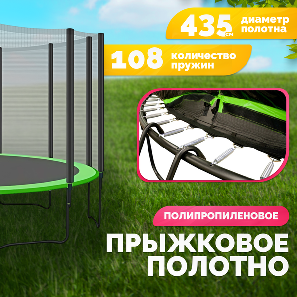 Купить Батут Sundays Champion-D490 в Минске