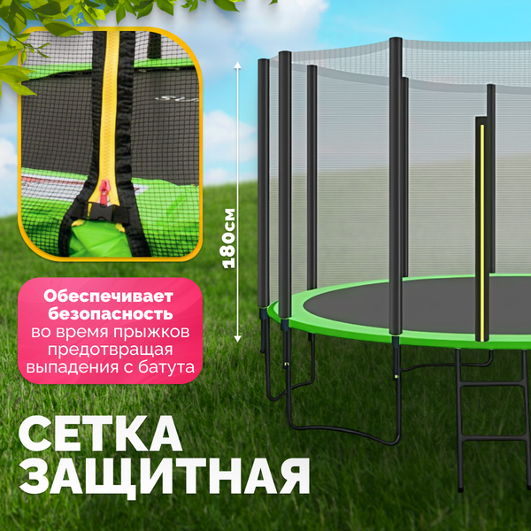 Купить Батут Sundays Champion-D490 в Минске