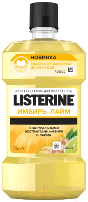 Ополаскиватель для полости рта Listerine Имбирь-Лайм (250мл)