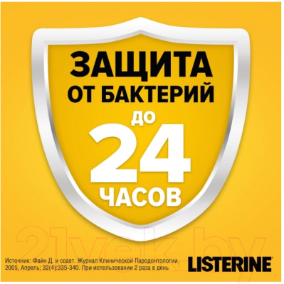 Ополаскиватель для полости рта Listerine Имбирь-Лайм (250мл)