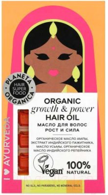 

Масло для волос Planeta Organica, Hair super food Рост и сила