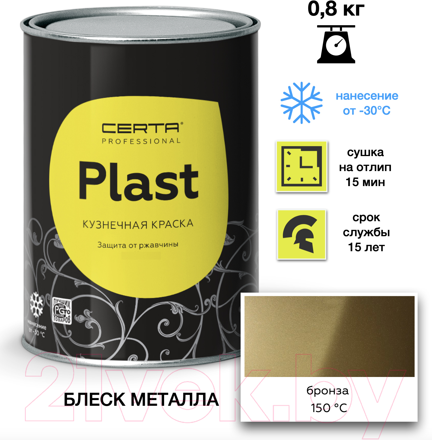 Эмаль Certa Plast