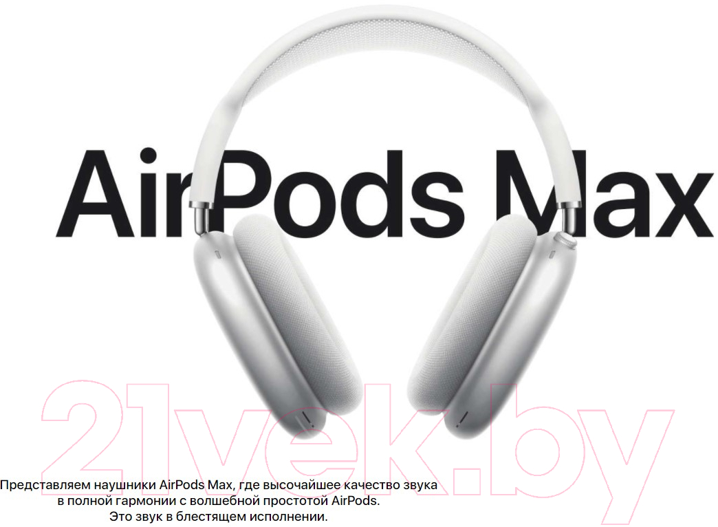 Apple AirPods Max / MGYH3 Space Gray Беспроводные наушники купить в Минске,  Гомеле, Витебске, Могилеве, Бресте, Гродно