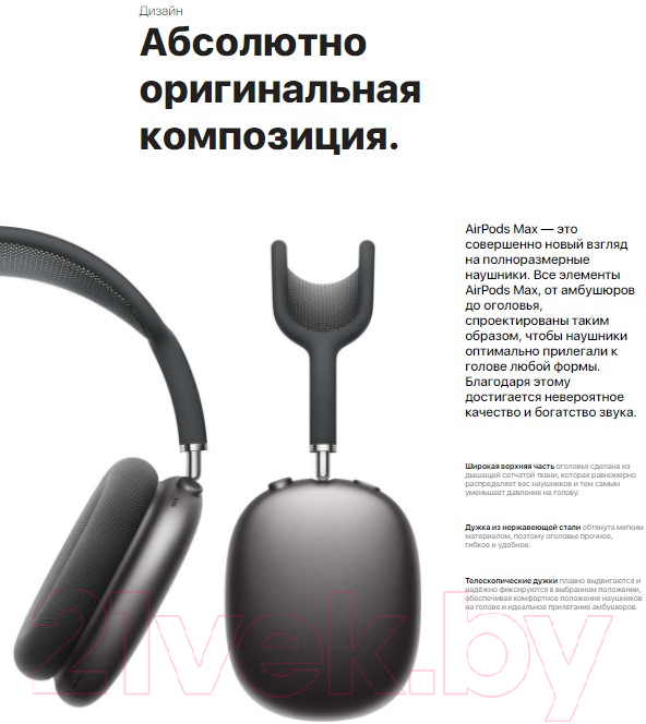 Беспроводные наушники Apple AirPods Max / MGYH3