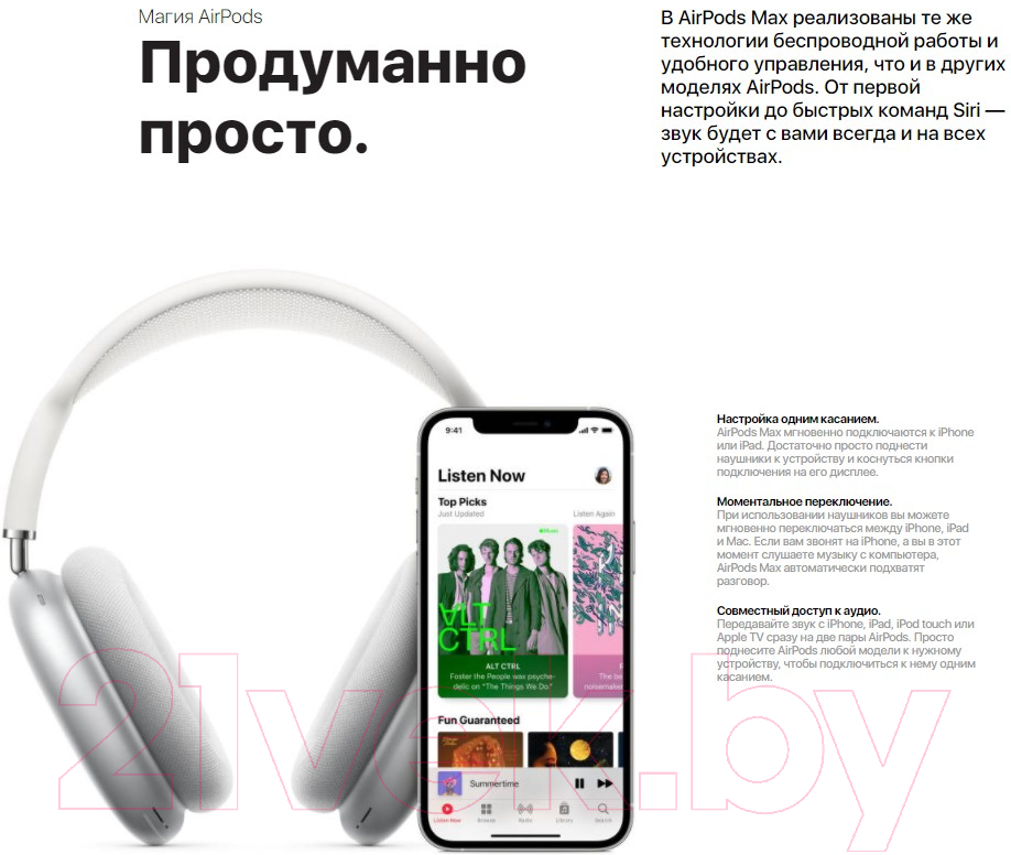 Беспроводные наушники Apple AirPods Max / MGYH3