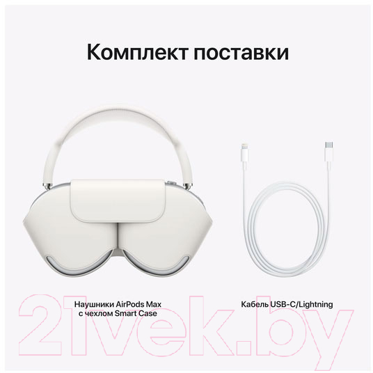 Беспроводные наушники Apple AirPods Max / MGYJ3