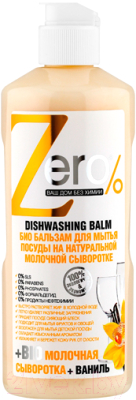 Средство для мытья посуды Zero На натуральной молочной сыворотке (500мл)