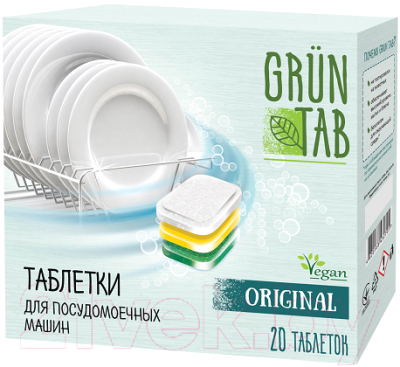 Таблетки для посудомоечных машин Grun Tab Original (20шт)
