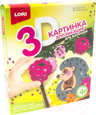 

Набор для творчества Lori, Картинка 3D. Ежик / Пм-008