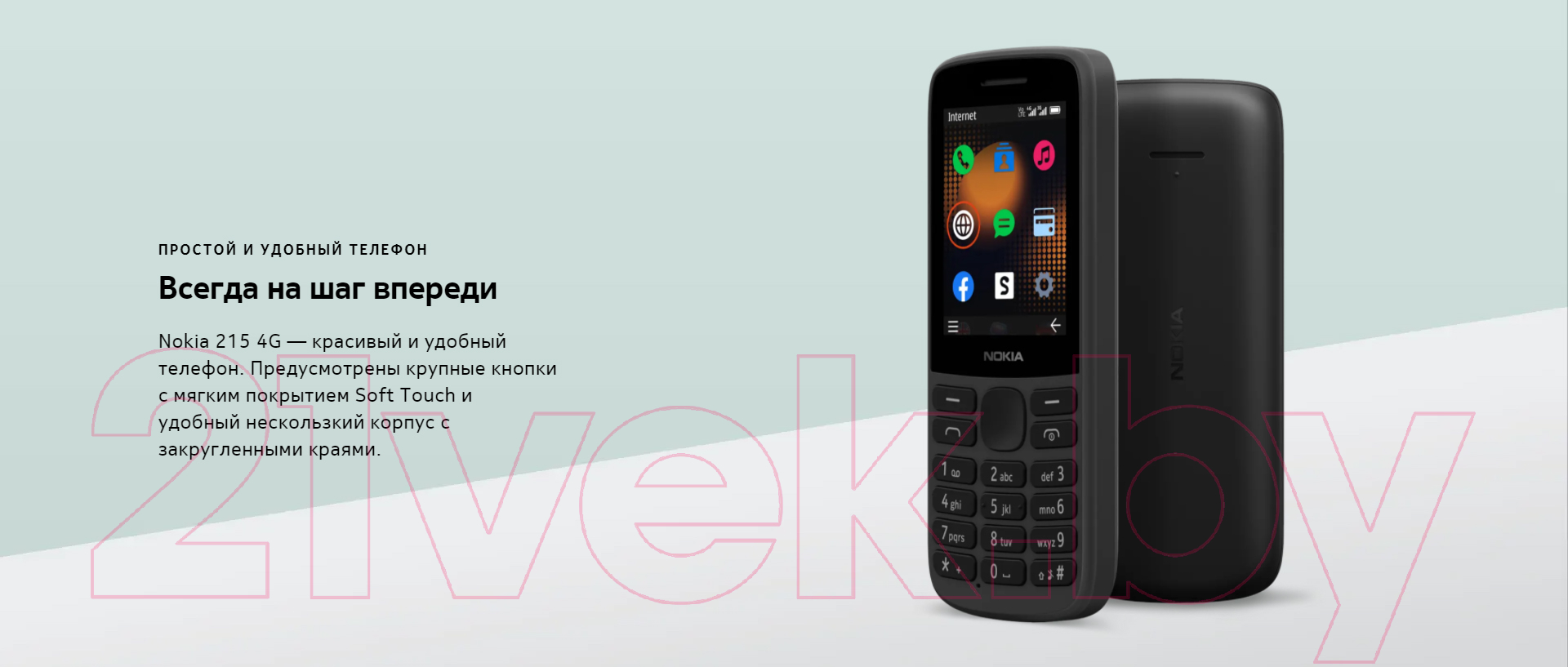 Nokia 215 4G / TA-1272 бирюзовый Мобильный телефон 2 SIM-карты купить в  Минске, Гомеле, Витебске, Могилеве, Бресте, Гродно