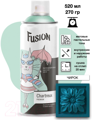 Краска Fusion Chartreux (520мл, чирок)