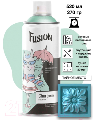 Краска Fusion Chartreux (520мл, тайное место)