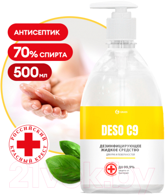 Дезинфицирующее средство Grass Deso C9 / 550071 (500мл)