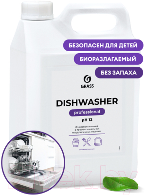 Гель для посудомоечных машин Grass Dishwasher / 125237 (6.4кг)