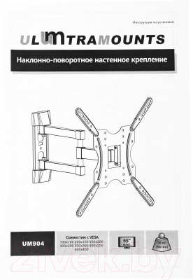 Кронштейн для телевизора Ultramounts UM 904 (черный)