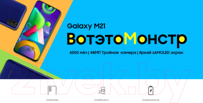Смартфон Samsung Galaxy M21 64GB / SM-M215FZKUSER (черный)