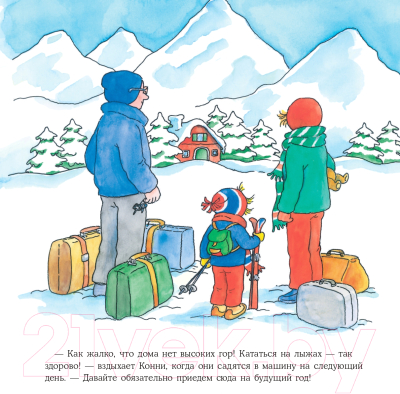 Книга Альпина Конни катается на лыжах (Шнайдер Л.)