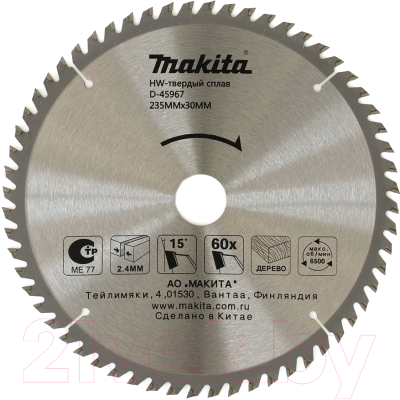 Пильный диск Makita D-45967