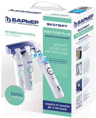 

Картридж БАРЬЕР, Expert Жесткость х2