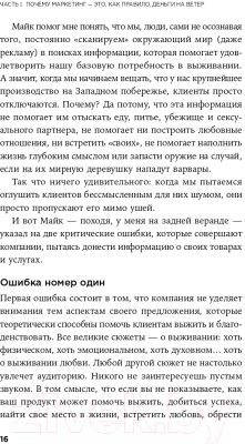 Книга Альпина Метод StoryBrand (Миллер Д.)