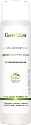 

Бальзам для волос GreenIdeal, Восстанавливающий с арганой жасмином и оливой
