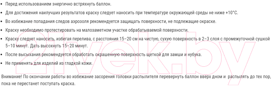 Краска для обуви Kudo Для замши и нубука (400мл, черный) — фото 3