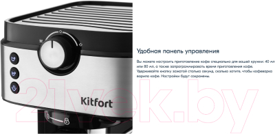 Кофеварка эспрессо Kitfort KT-742 