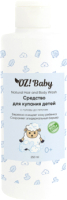 Средство для купания Organic Zone Baby (250мл) - 