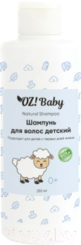 Шампунь детский Organic Zone Baby 0+ (250мл)