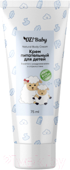 Крем детский Organic Zone Baby Питательный (75мл)