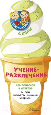 

Книга CLEVER, Учение-развлечение