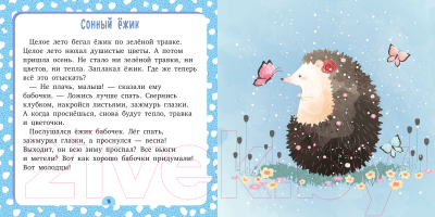 Книга CLEVER Спи, моя радость (Ульева Е.)